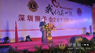 The 2012 New Year charity gala of Shenzhen Lions Club was held news 图2张